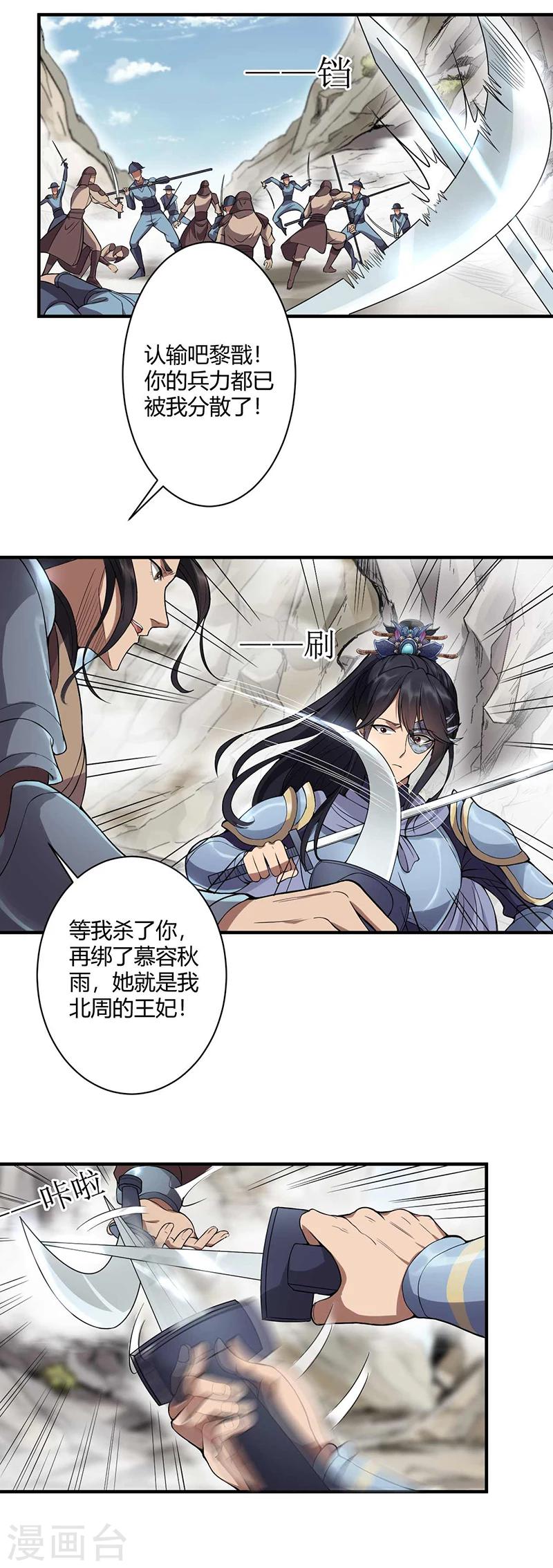 第82话 拿命来4