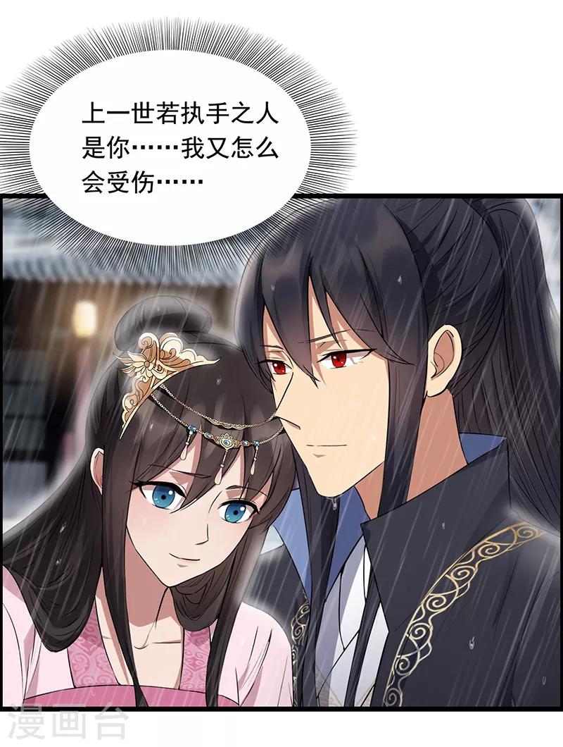 第159话 殉情36