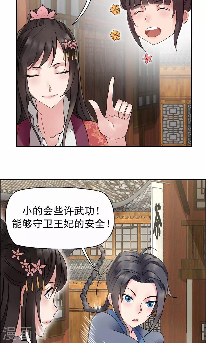 第18话 他们绝不会在一起9