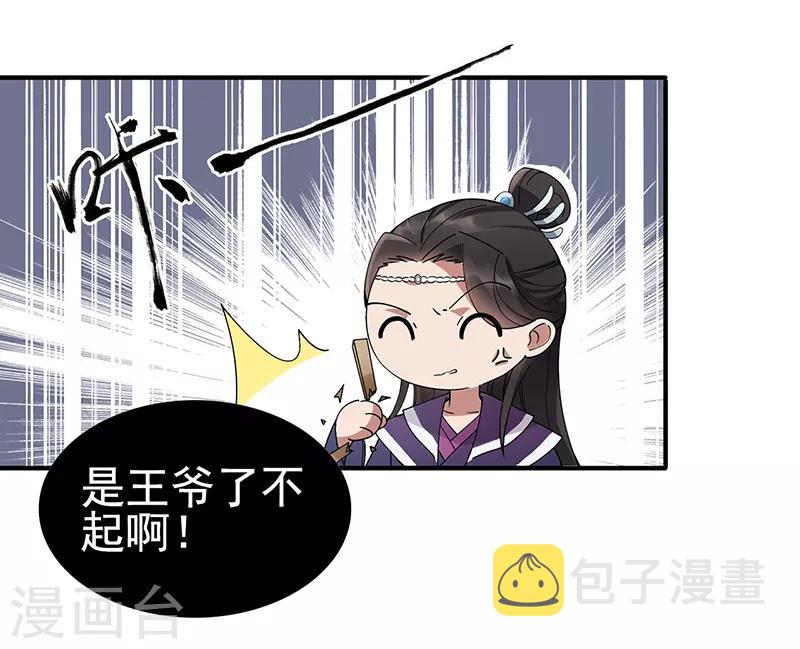第160话 洛将军34