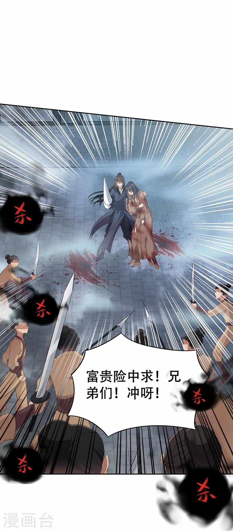 第195话 胆小八王爷7