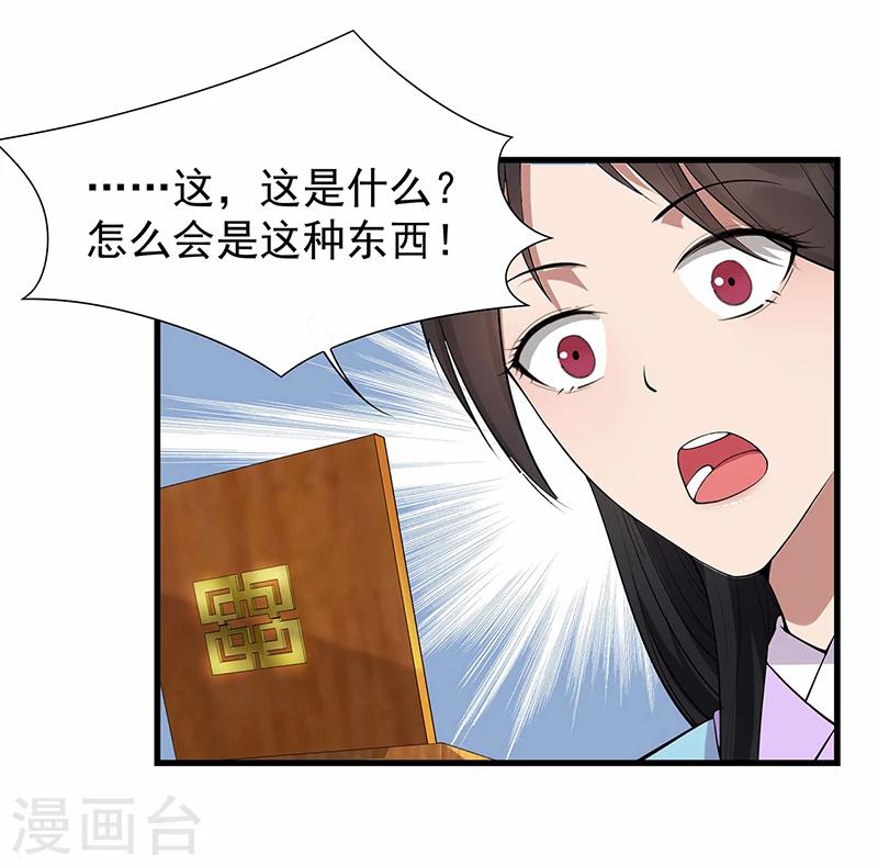 第90话 定情信物29