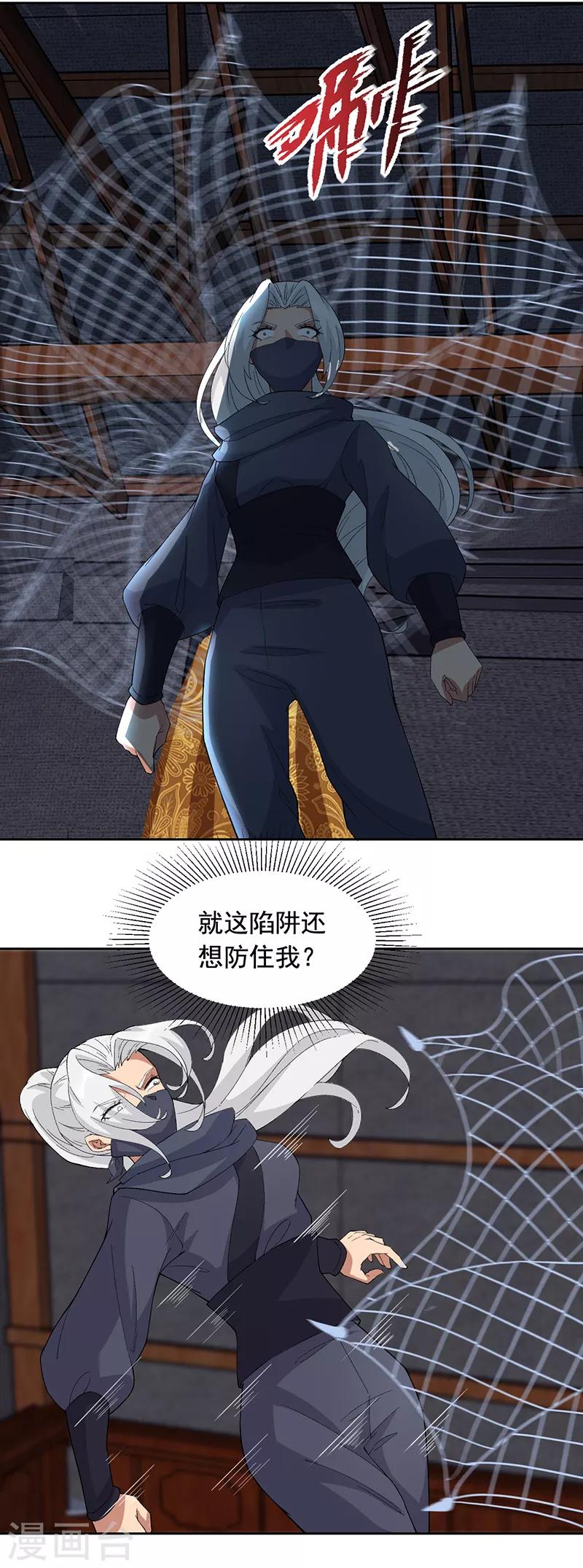第223话 新仇旧账8