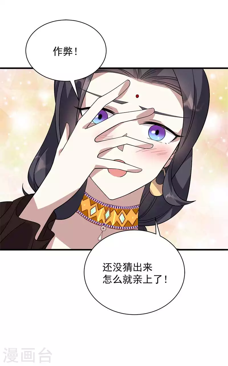 第333话 洞房花烛19