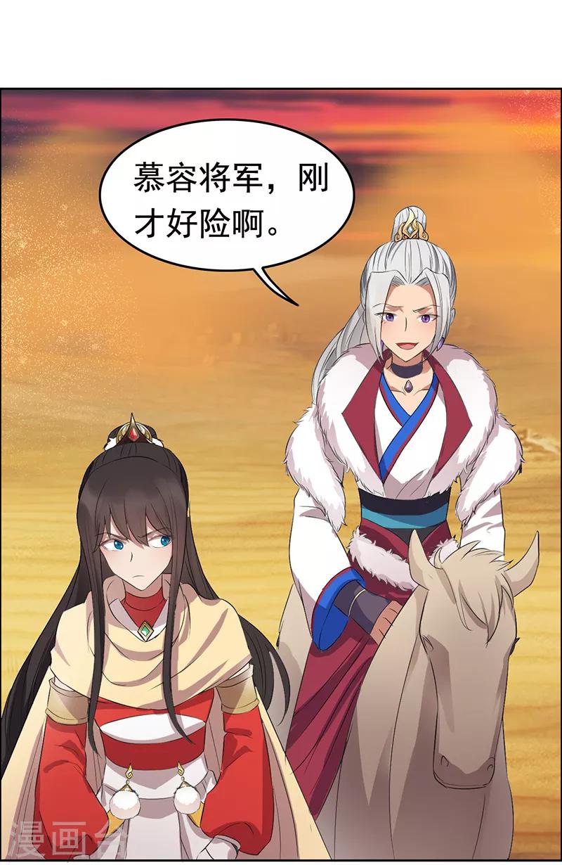 第183话 阶下囚4