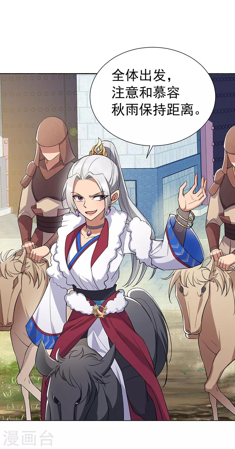 第186话 娘子军13