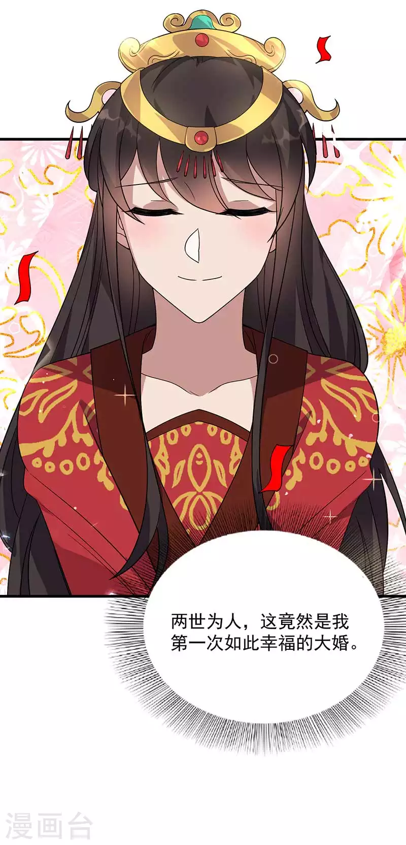 第332话 秋雨，我来娶你了！34