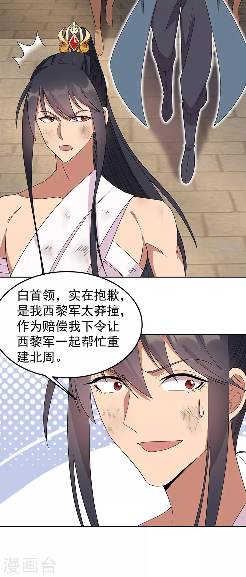 第254话 十全大补粥14