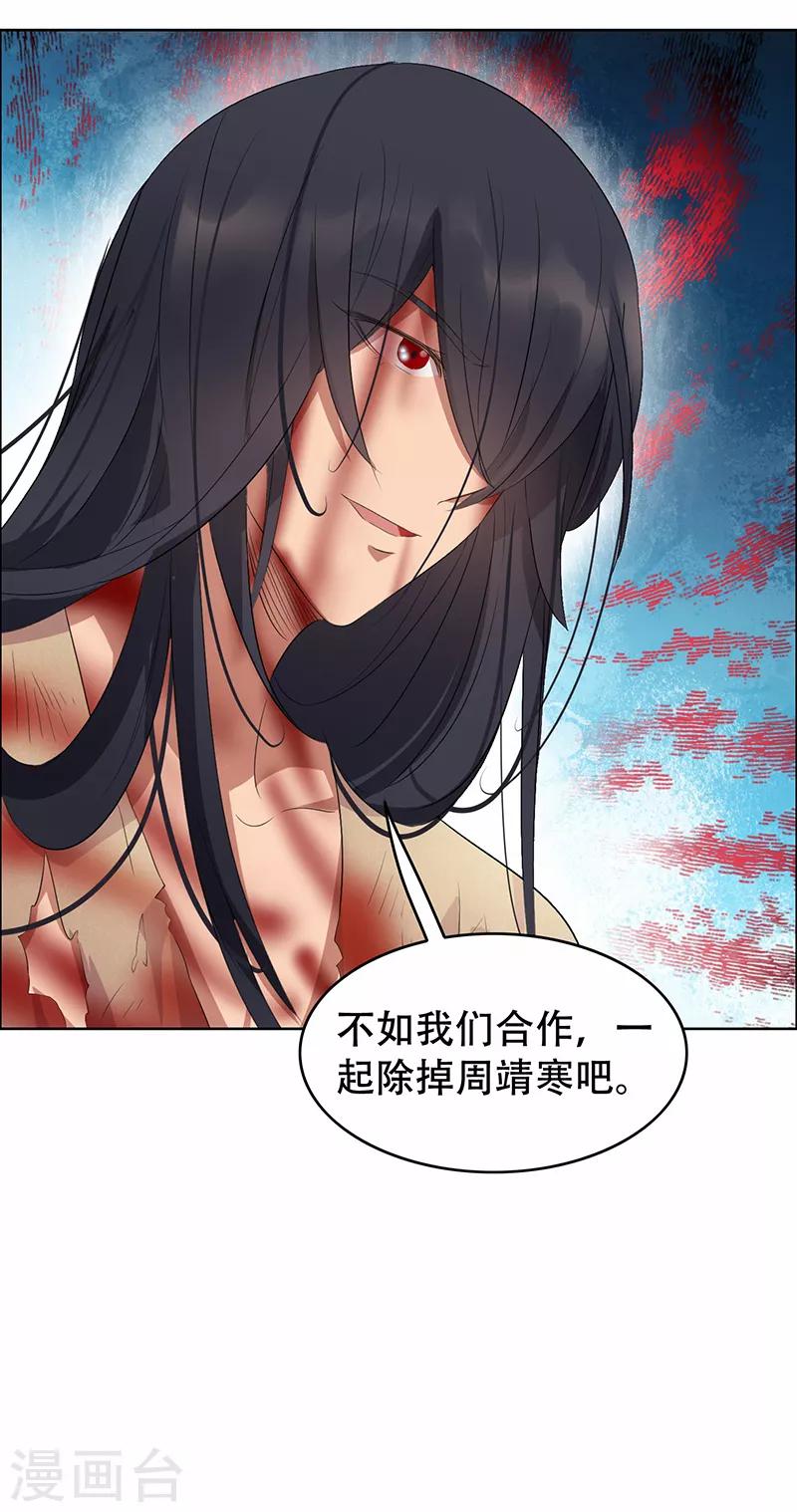 第195话 胆小八王爷31