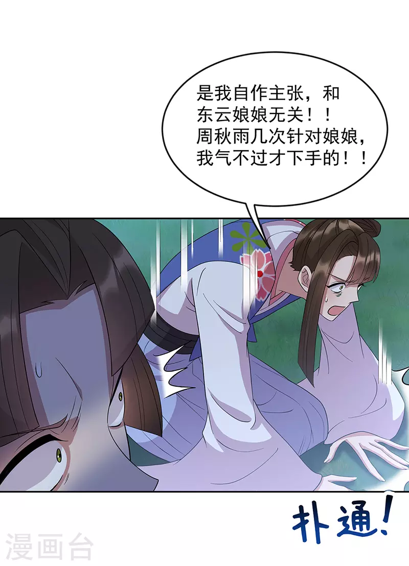 第309话 阴谋败露25