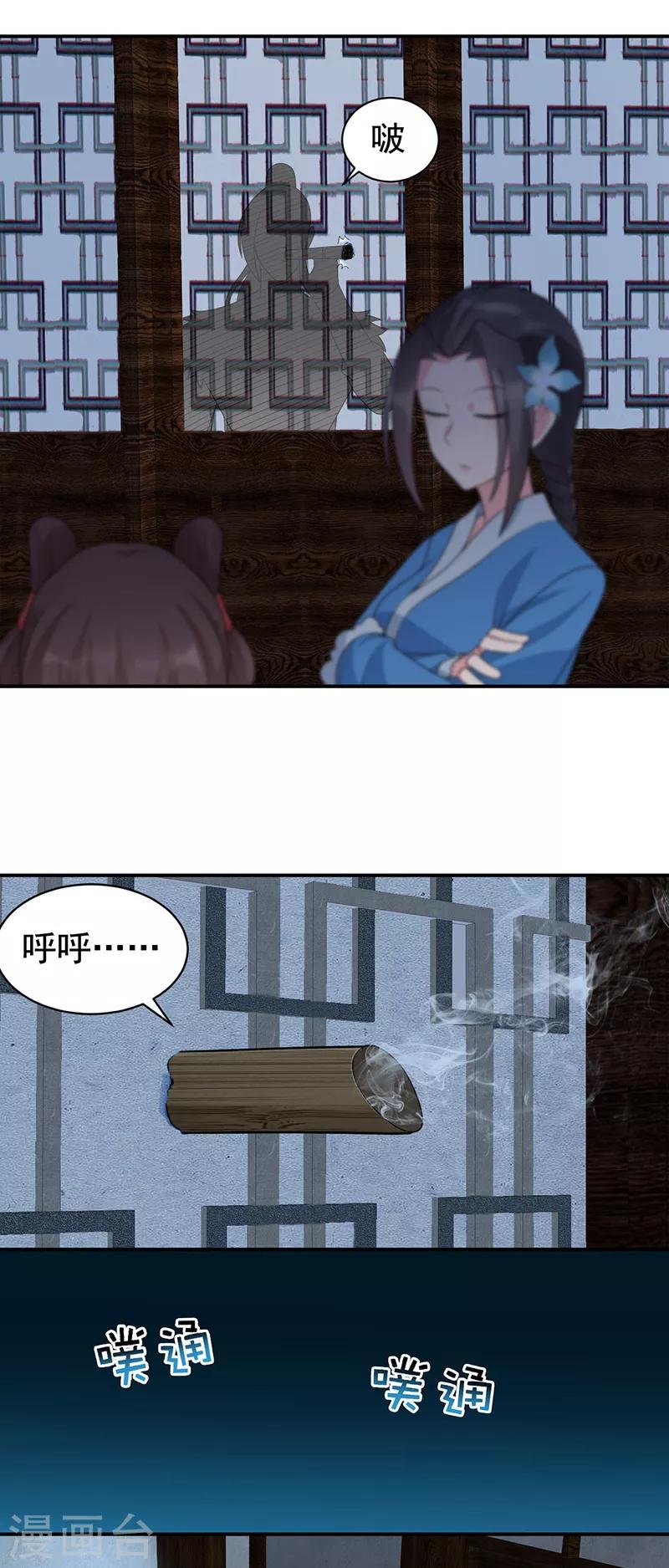 第264话 真假闪电15