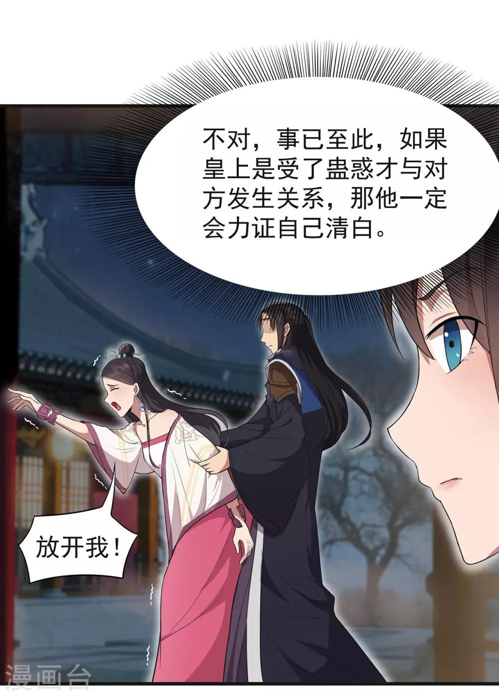 第101话 惠妃6