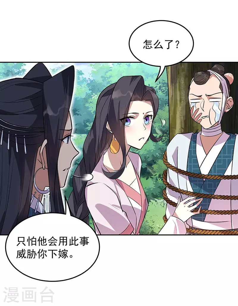 第319话 除掉他18