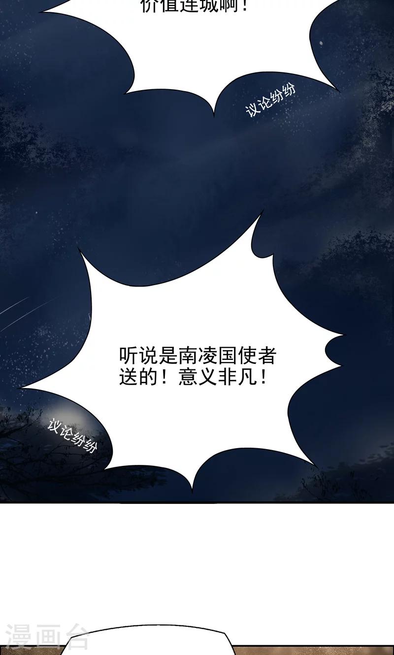 第6话 那就反栽赃回去！4
