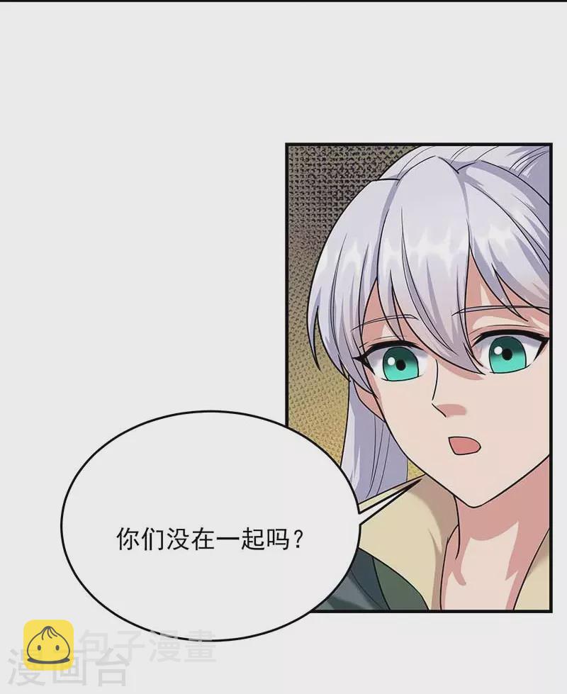 第351话 黎戬消失？！10