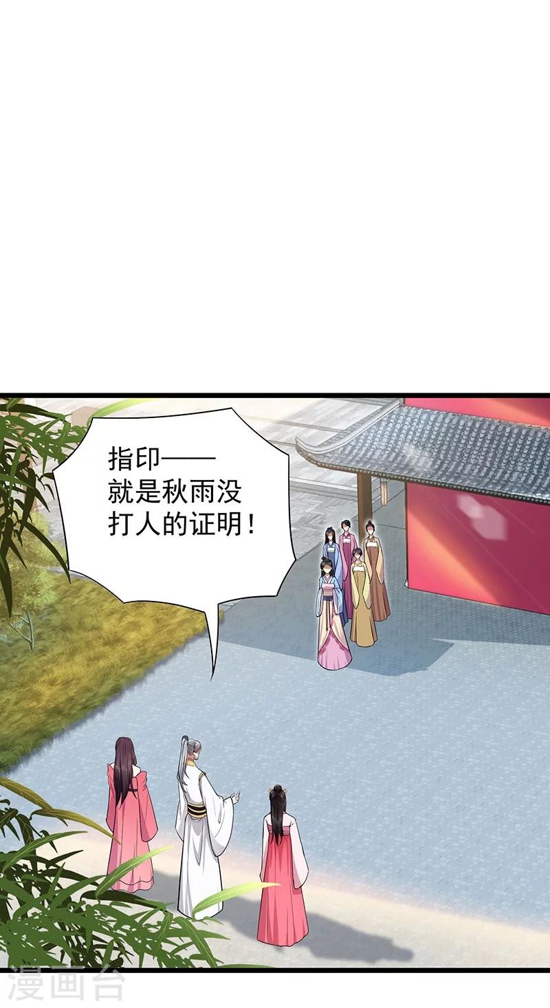 第93话 真假掌印1