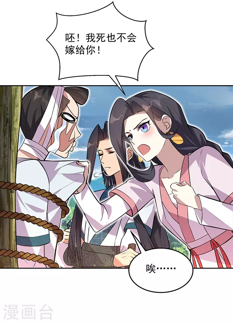 第319话 除掉他17