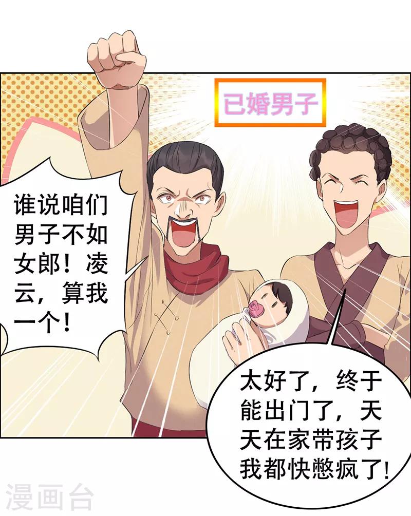 第200话 女装大佬5