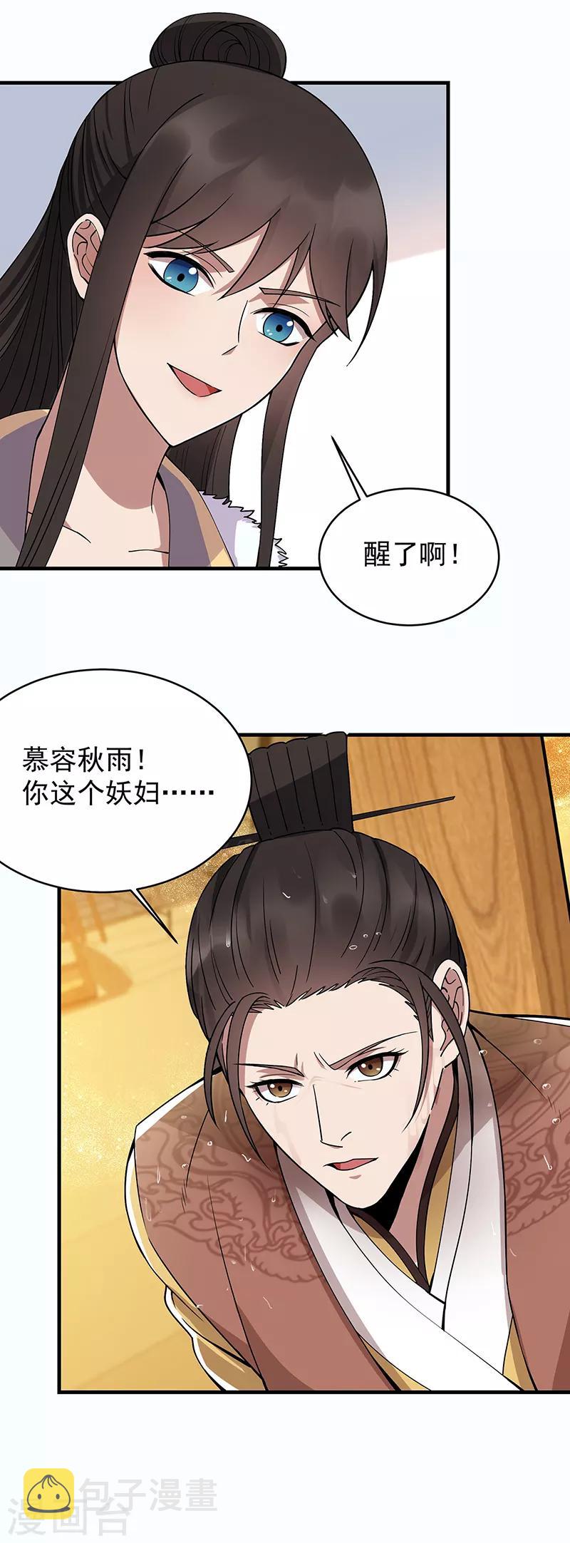 第176话 活着6