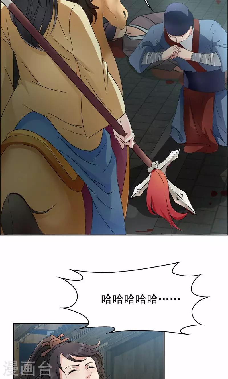第14话 狗咬狗，坐山观虎斗13