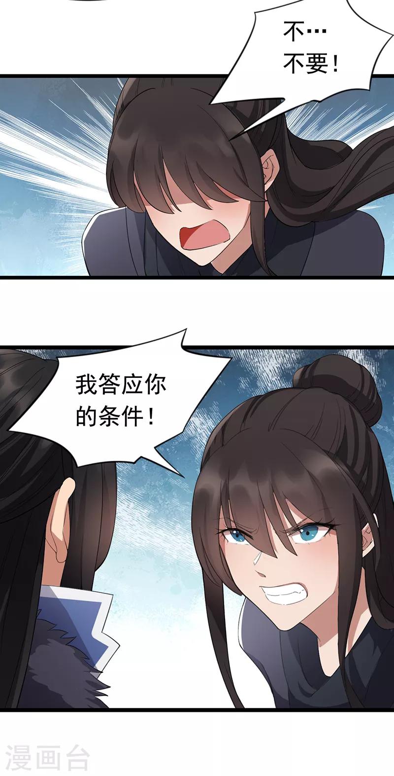 第181话 赤裸裸的威胁17