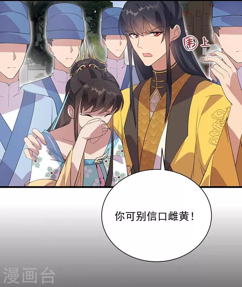 第338话 原来你才是幕后主使6