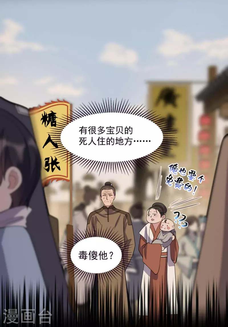 第343话 绑走翰轩的目的22