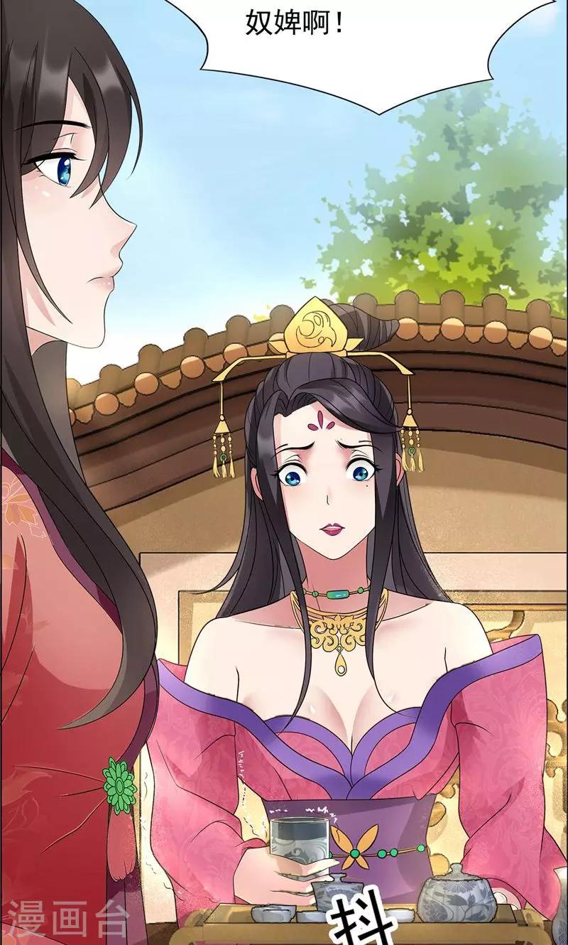 第10话 看主人打狗，痛快！23