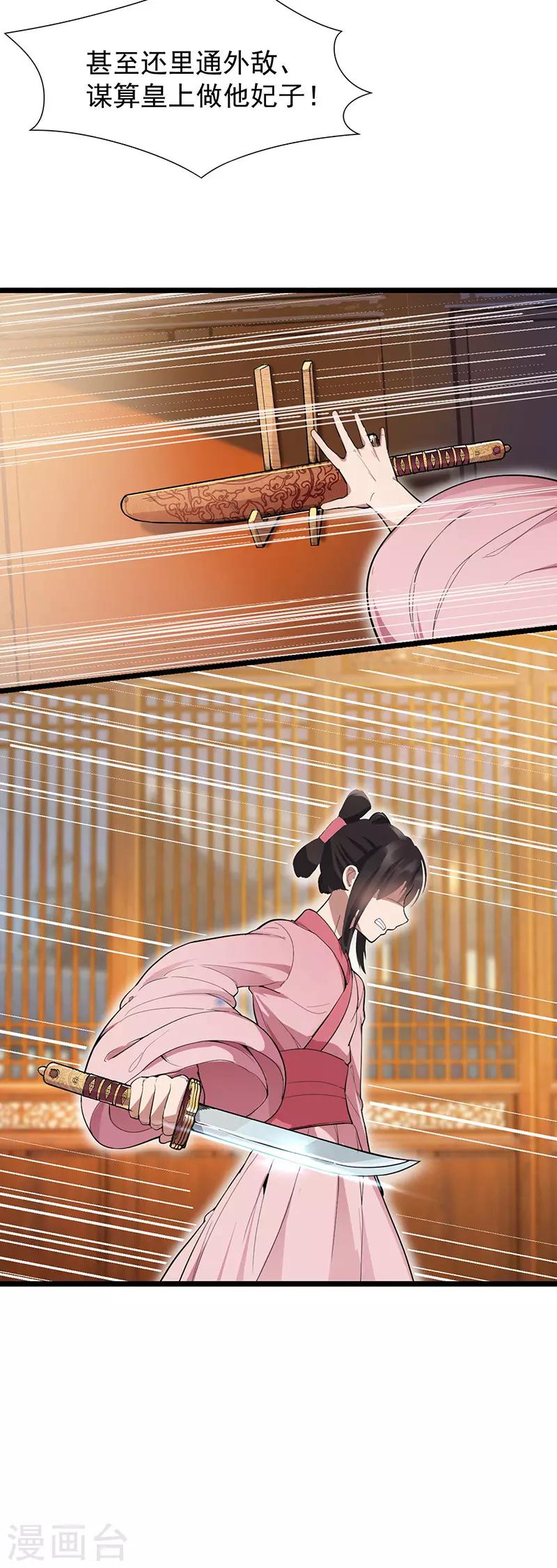 第104话 身份暴露13