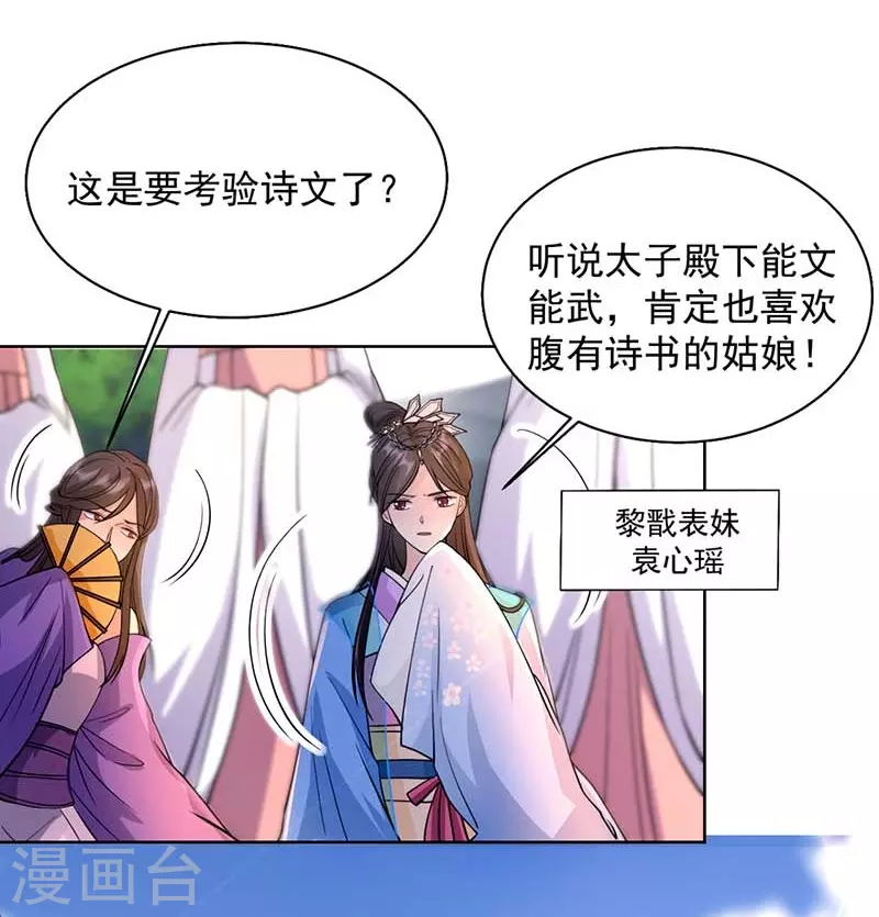 第348话 美梦一场16