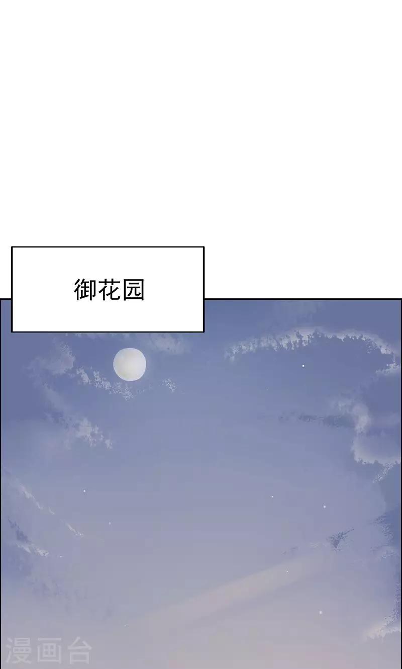 第5话 栽赃我？1