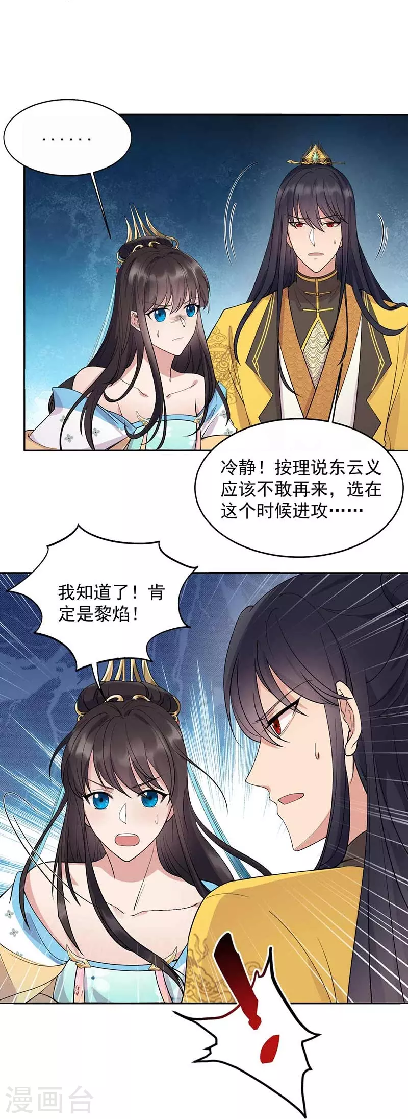 第342话 请君入瓮3
