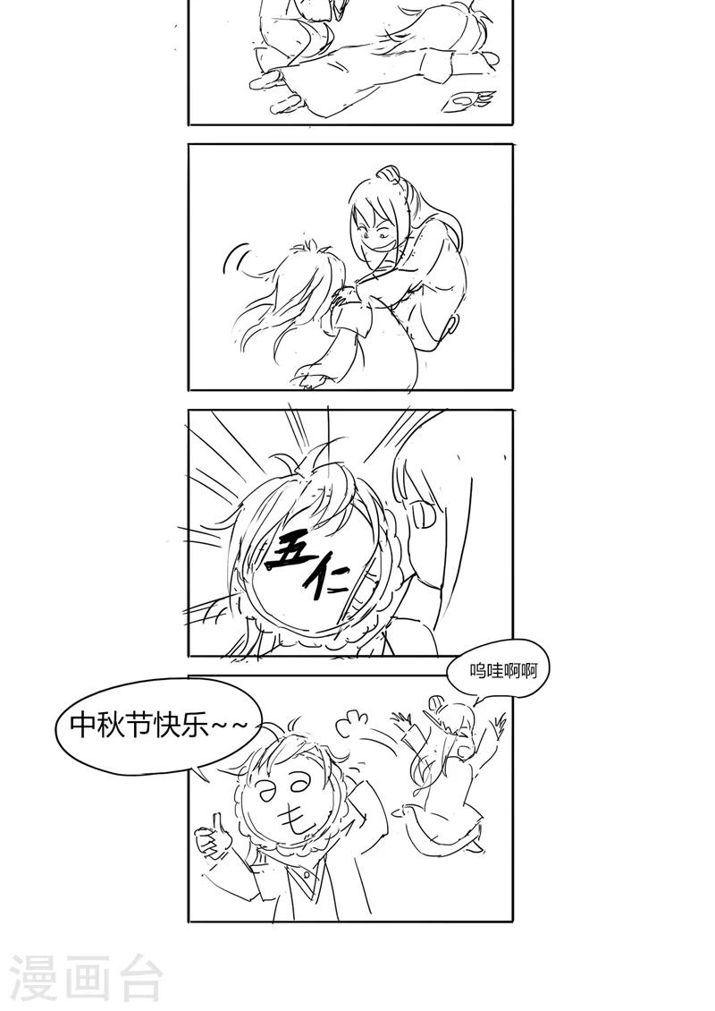 第15话 摔掉面具！22
