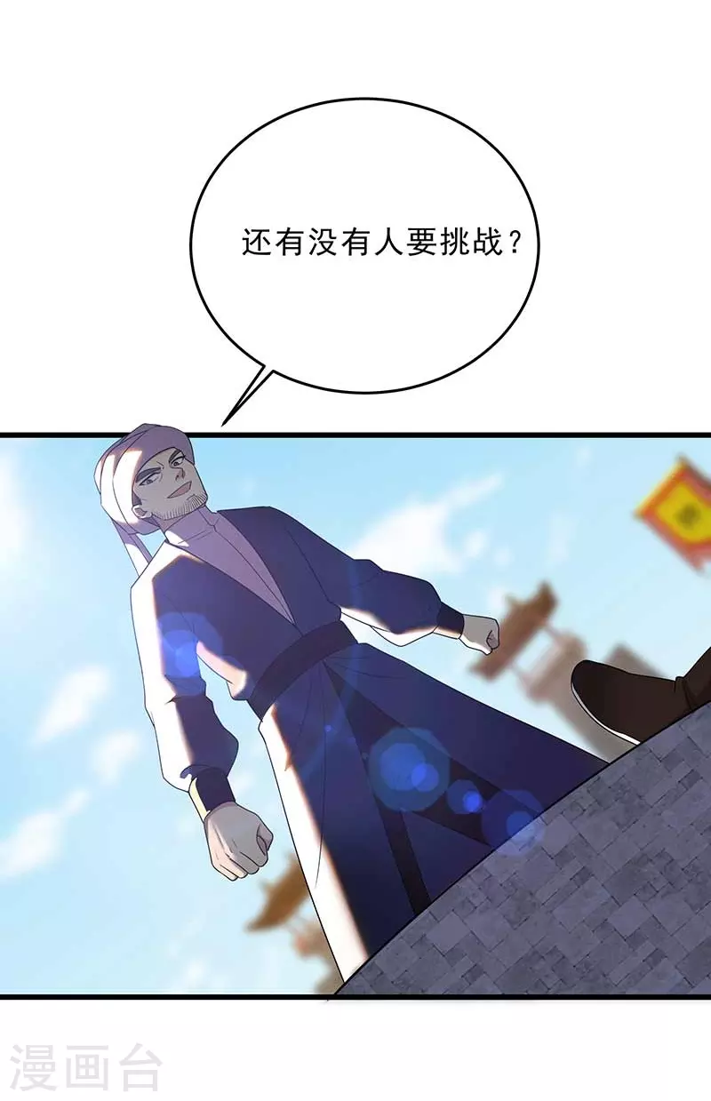 最终话 久等了29