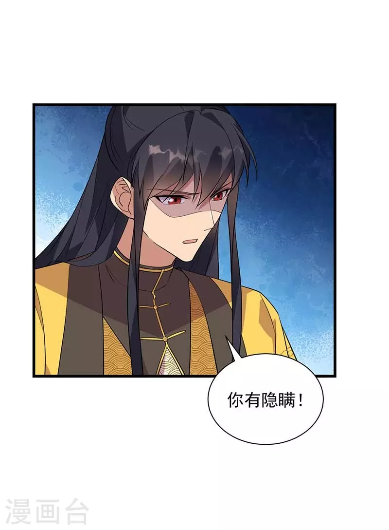 第339话 那个人其实是我30