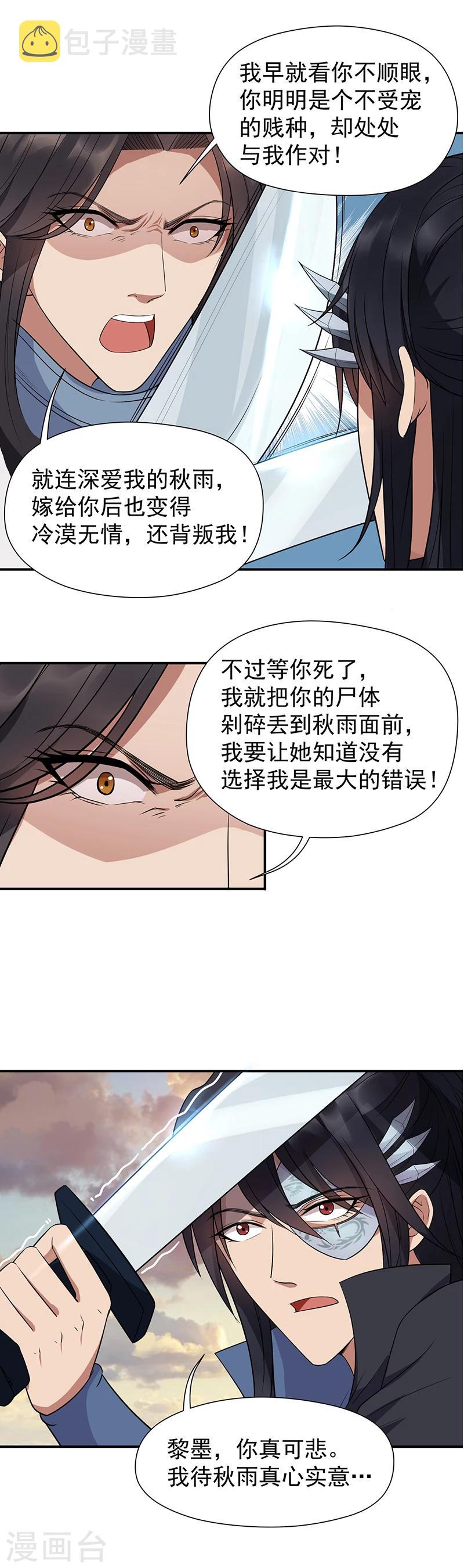 第75话 今日我便为王12