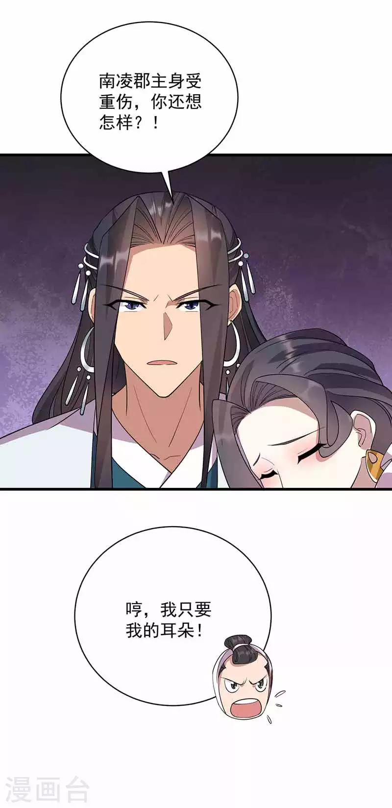 第325话 取许愿草31