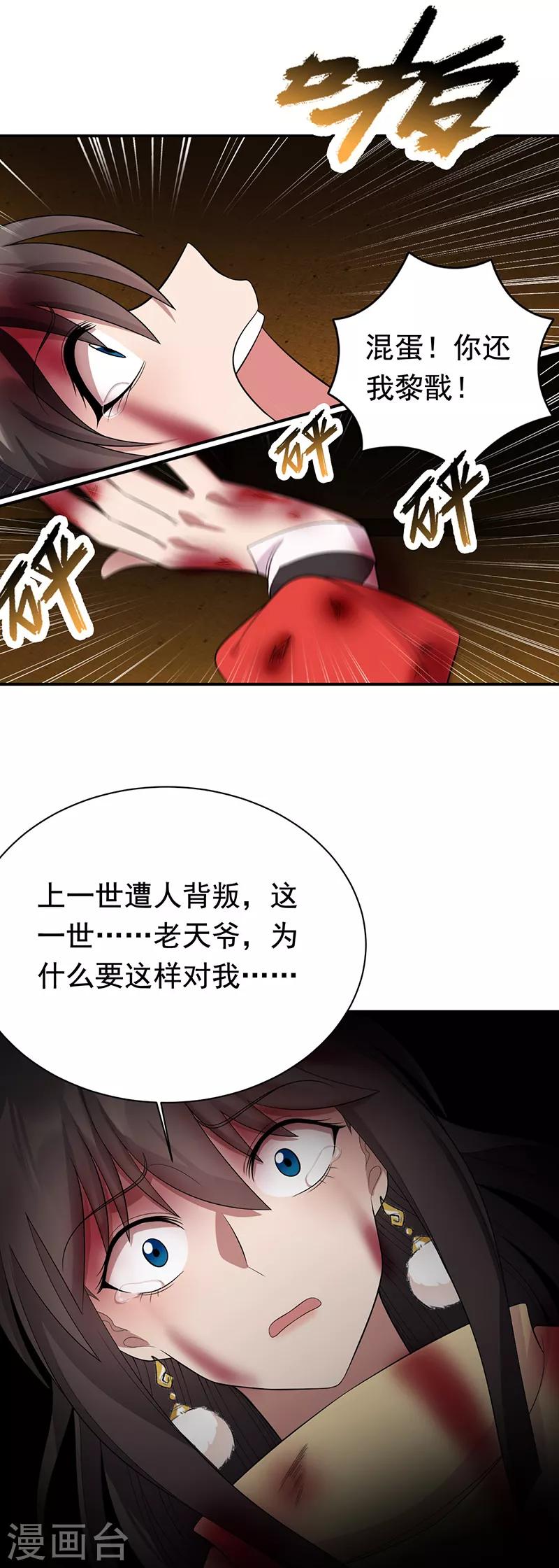 第249话 长生20