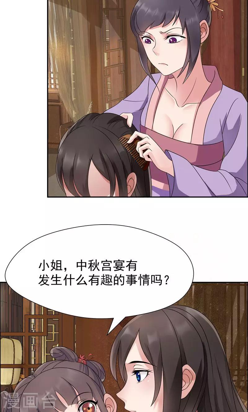第9话 飞鹰堡的秘密11