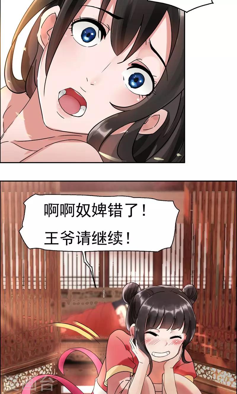 第2话 我回到了三年前？16