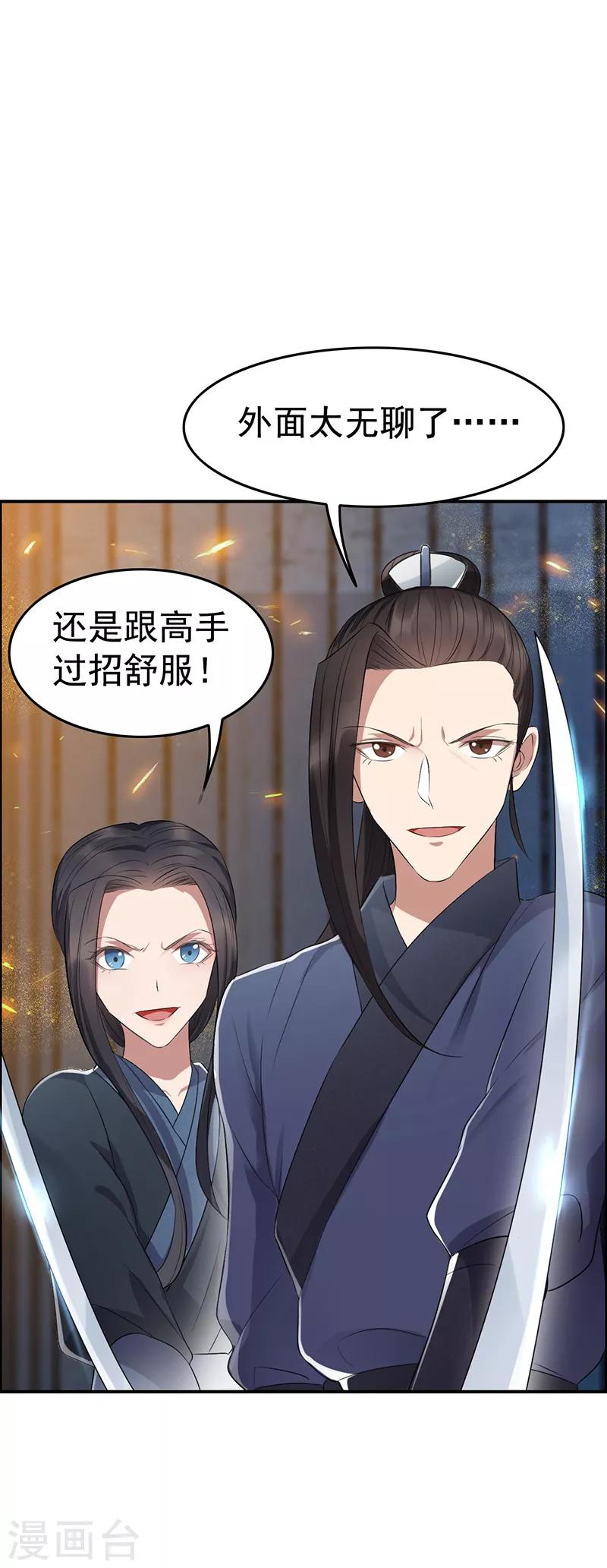 第178话 夜探天牢30