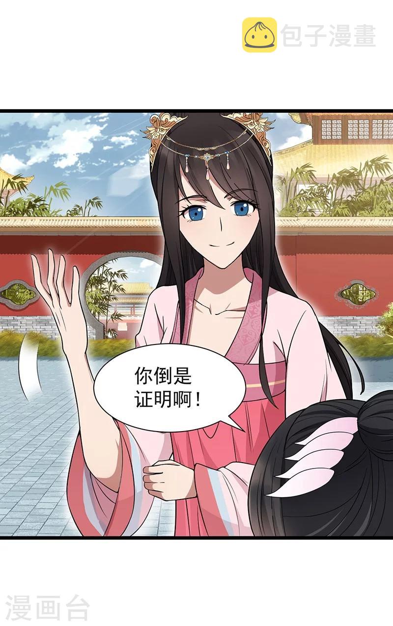 第93话 真假掌印15
