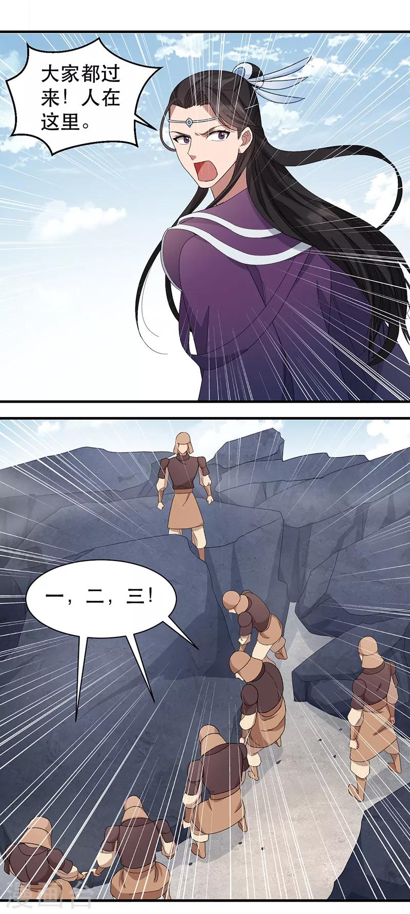 第253话 救人13