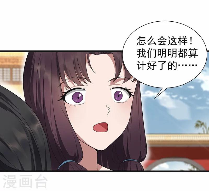 第93话 真假掌印30