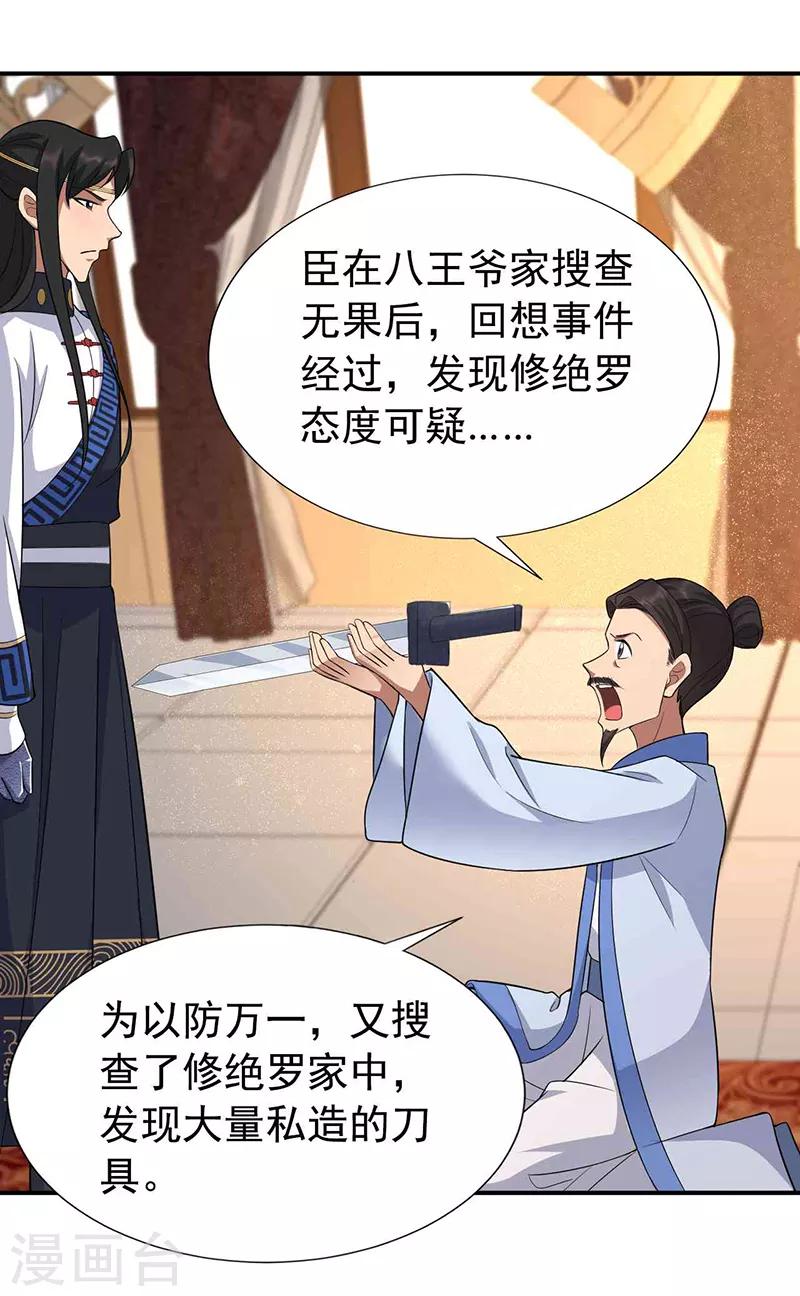 第220话 审讯18