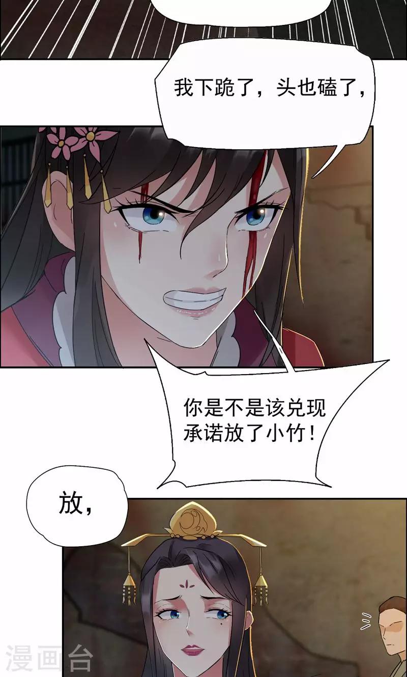第32话 我要你跪下磕头！22