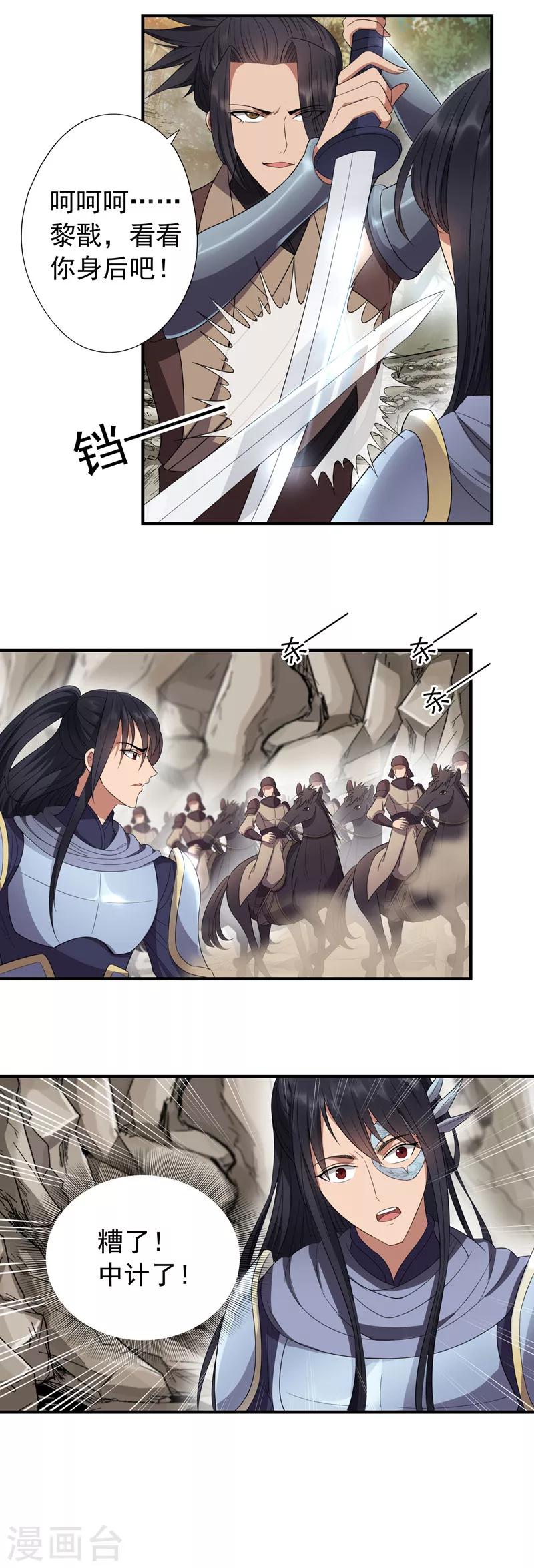 第81话 秋雨，我们北周要定了9