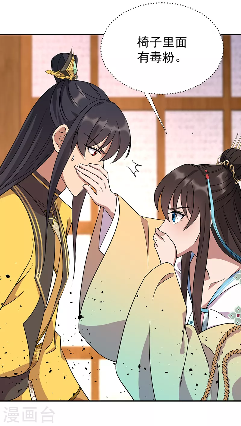 第296话 鸿门宴21