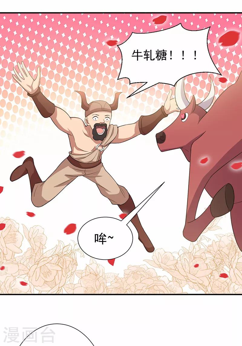 第202话 不和老头子玩18