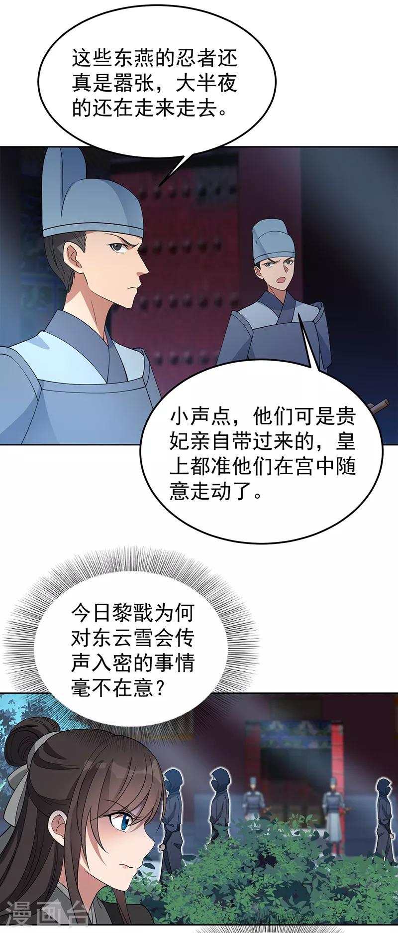 第269话 焰王爷7